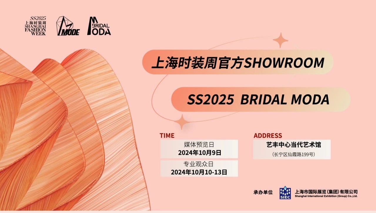 聚焦品牌聲量，上海時裝周官方合作展會BRIDAL MODA超前點(diǎn)映