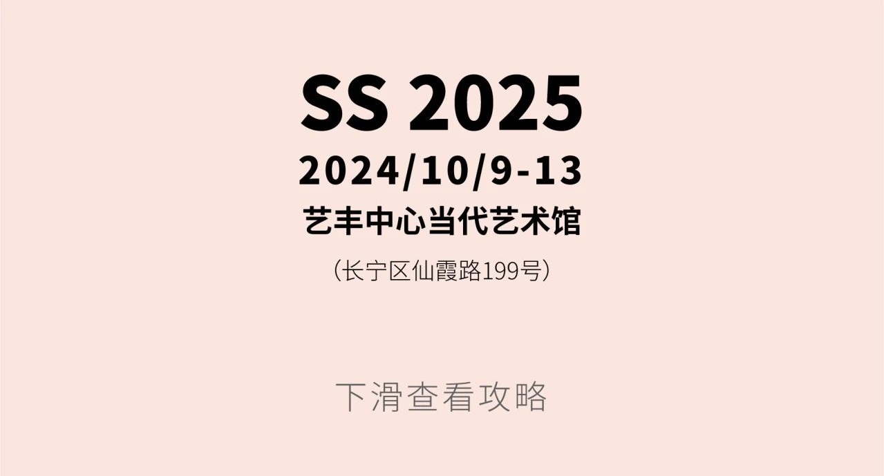 非凡設(shè)計(jì)力量，上海時裝周官方合作展會BRIDAL MODA全攻略