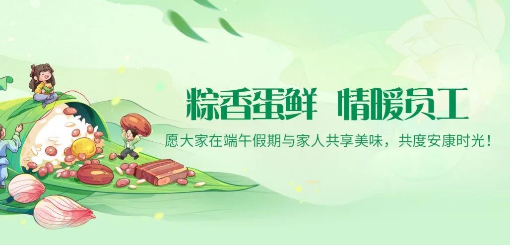 2025端午超暖心！湖北昌利公司“粽蛋組合”讓員工幸福感爆棚！